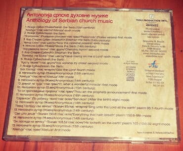 vodic kroz istoriju muzike pdf: Dragoslav Pavle Aksentijevic - Antologija srpske duhovne muzike sa — 3