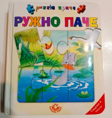 konjic za decu: Slikovnica bajka puzzle sve u 1 Fali na prvoj strani slika 6 — 1