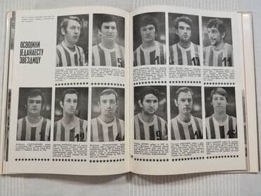 otkup ordenja i medalja: Trofeji Crvene Zvezde 1945-70. Ljubomir Vukadinović, izdanje iz 1970 — 6