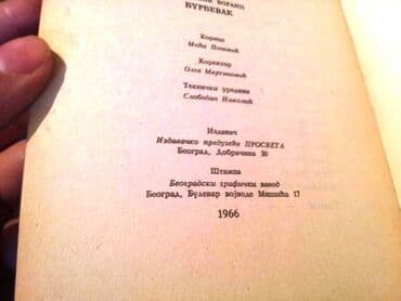 racunarstvo i informatika za 1 razred srednje skole: Komplet starih knjiga Prosveta 9 god. Nikolaj Gogolj - Taras Buljba — 3