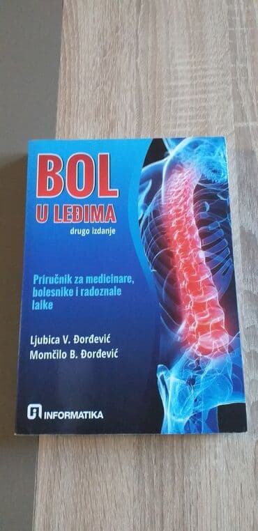 Sport i hobi: "bol u ledjima" ljubica.V.Djordjevic momčilo.B.Djordjevic — 1