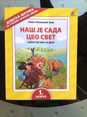 agi i ema lektira za 5 razred: Lektira za 1.razred,komplet od 3 knjige.
Novo,bez oštećenja — 2