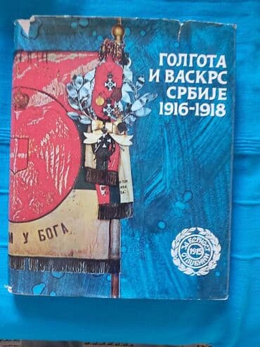 zastava i grb srbije: Golgota i vaskrs Srbije 8, izdavac BIGZ Beograd 1981. godine — 1
