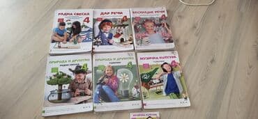 priroda i drustvo za 3 razred kontrolni: Logos knjige za 2, 3 i 4 razred — 5