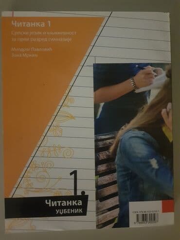 priroda i drustvo za 3 razred klett testovi: Čitanka iz srpskog jezika za 1. razred gimnazije, izdavač Klett — 2