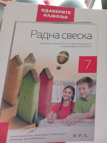 sat mladenovac: Knjige za 7 razred za srpski. Svaka knjiga je po 600 din zato sto su — 3
