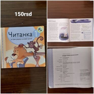 zvucnik i knjiga: Knjige za odrasle i decu — 7