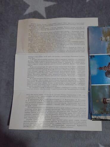 ruska i srpska zastava: Razne razglednice ruske Zolotoe Koljco stare 16 komada ima u kompletu — 17