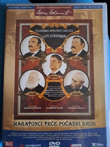 racunarstvo i informatika za 2 razred gimnazije: CD original filmovi najpoznatiji domaci. Za kupovinu od 5 i vise vazi — 11