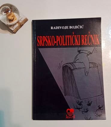 racunarstvo i informatika za 2 razred gimnazije: Radivoje Bojičić
SRPSKO-POLITIČKI REČNIK
NOVO
 Uplata pa slanje — 1