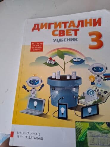 priroda i drustvo za 3 razred kontrolni: Knjige za treci razred — 4