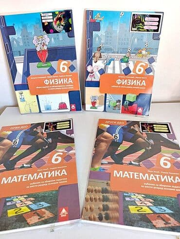 tekstualni zadaci do 100 prvi razred: Fizika 6,Matematika 6 BIGZ 1. Matematika udžbenik za 6 razred, prvi — 1
