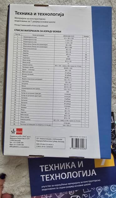 tehnicko i tehnologija za 6 razred: Komplet 7 za sedmi razred 15 kom - 6000 din 1. informatika i — 28