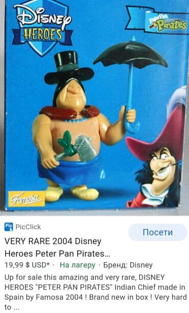 decije igracke patrolne sape: Disney Famosa original igracka, indijanac, poglavica, iz serije Petar — 1