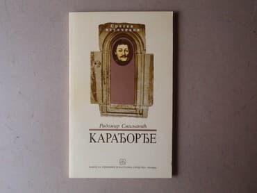 zvucnik i knjiga: Knjiga karadjordje jovan smiljanic — 1