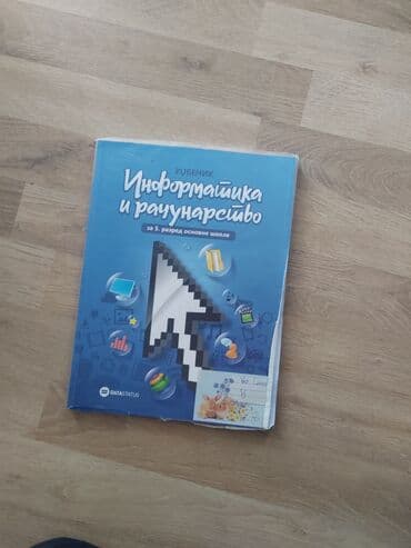 tehnicko i tehnologija za 6 razred: Knjige za 5 razred — 8
