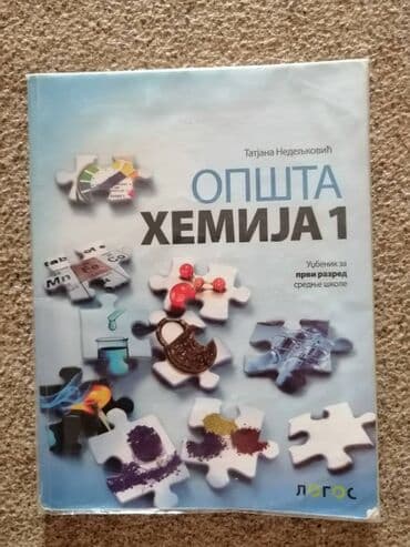 racunarstvo i informatika za 1 razred srednje skole: Udžbenici za osnovnu i srednju školu. Srednja škola gimnazija, kopije — 4