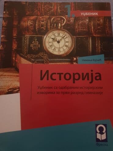 čitanka za prvi razred gimnazije i srednjih stručnih škola: Udžbenik iz istorije s odabranim istorijskim izvorima za prvi razred — 1