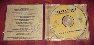 vodic kroz istoriju muzike pdf: Dragoslav Pavle Aksentijevic - Antologija srpske duhovne muzike sa — 2