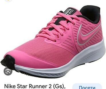 kiko sjaj za usne lilly: Nike, 36.5, bоја - Roze — 7