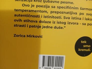 racunarstvo i informatika za 2 razred gimnazije: Zbirka pesama,Život u stihu" - Dragan Vidic, izdata jula 2024. Puna — 12