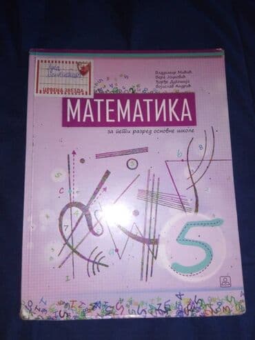 tehnicko i tehnologija za 6 razred: Na prodaju udžbenik Matematika za 5 razred — 1