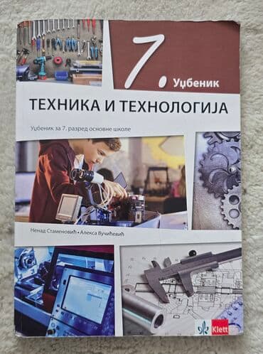 tehnicko i tehnologija za 6 razred: Komplet 7 za sedmi razred 15 kom - 6000 din 1. informatika i — 11