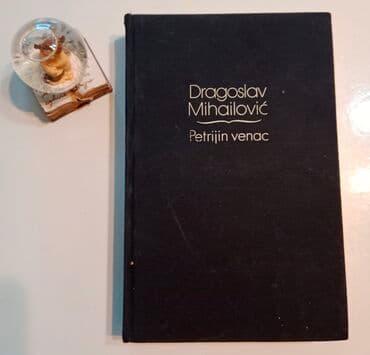 video igrice iz 80 tih: Dragoslav mihailović
petrijin venac
tvrd povez latinica — 1