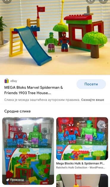 jeftine lego kocke: Spider-man & Friends Hulk Mega Bloks Tree house Headquarters — 5