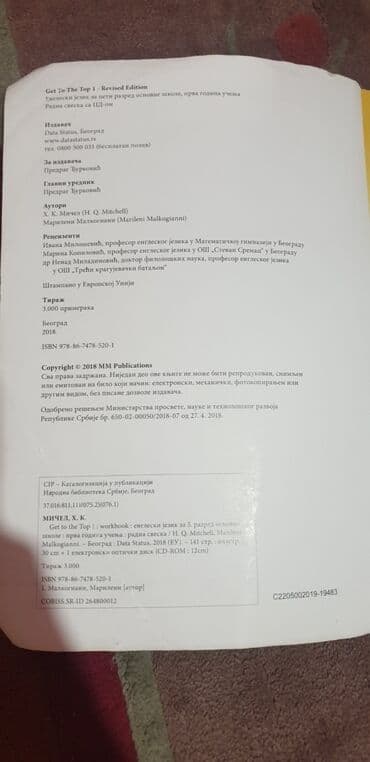 čitanka za prvi razred gimnazije i srednjih stručnih škola: Get to the top 1 udžbenik i radna sveska + cd 5 komplet za peti — 8