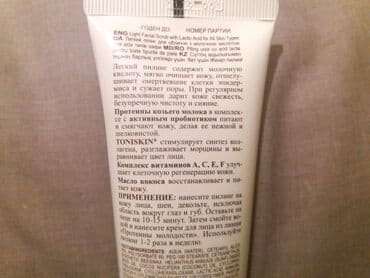 najbolja nega za muskarce: Bielita & Milk Line piling protiv akni Čuvena Beloruska — 4