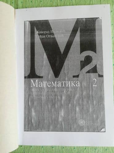 racunarstvo i informatika za 2 razred gimnazije: Matematika Zbirka zadataka 2. god gimnazije, Krug, kopija ukoričena — 1