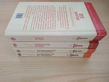 racunarstvo i informatika za 2 razred gimnazije: Biblioteka VEK POLITIKE Majkl Kaningem MESO I KRV Manuel Puig — 1