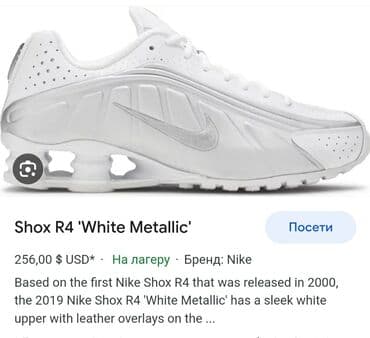 haljine za mame i cerke beograd: Nike, 36, bоја - Bela — 12