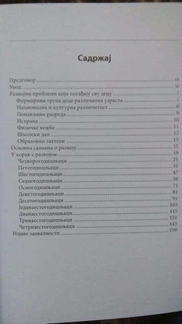 racunarstvo i informatika za 2 razred gimnazije: U korak s razvojem - Kako rastu deca od 4 do 14 godina, Kreativni — 3