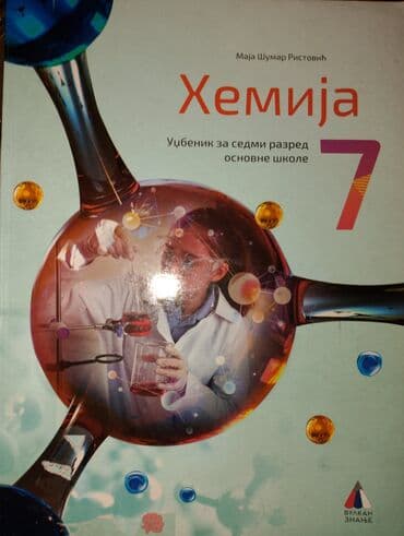 zvucnik i knjiga: Ocuvane Knjige za 7 razred komplet od 19 knjiga 4000 rsd knjige po — 21