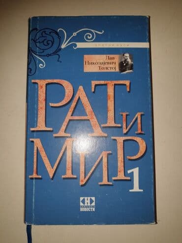 kapa i rukavice: Rat i mir-tolstoj — 1
