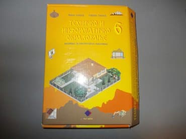 torbe b: Tehničko. Korisceno — 1