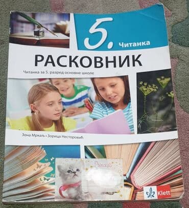 priroda i drustvo za 3 razred klett testovi: Obe gramatika srpski jezik 5 za peti razred - klett udžbenik knjiga — 5