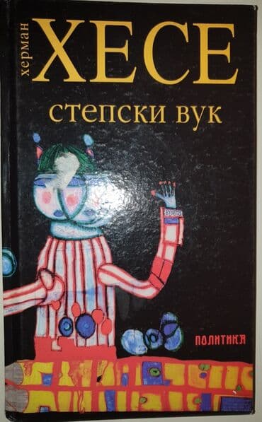 racunarstvo i informatika za 2 razred gimnazije: Stepski vuk -hese — 1