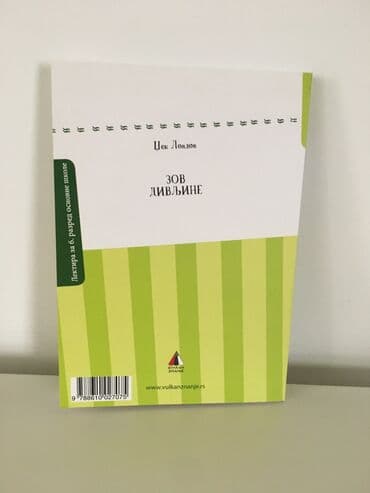 čitanka za prvi razred gimnazije i srednjih stručnih škola: Zov divljine, dzek london knjiga se salje kao tiskovina, pismo! U — 3