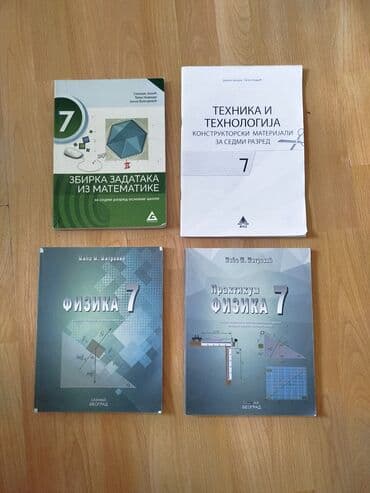 tehnicko i tehnologija za 6 razred: Za 7 razred.
200 din po udzbeniku — 2