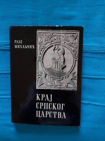 racunarstvo i informatika za 2 razred gimnazije: Knjiga " Kraj srpskog carstva " od Radeta Mihaljcica u izdanju Srpske — 1