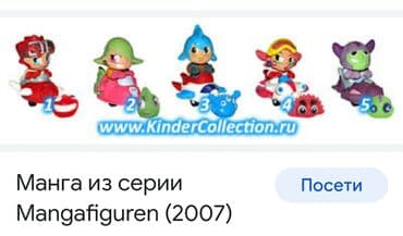 decije igracke patrolne sape: Kinder suprise igracka Ferrero manga 2007. autic je posebno — 5