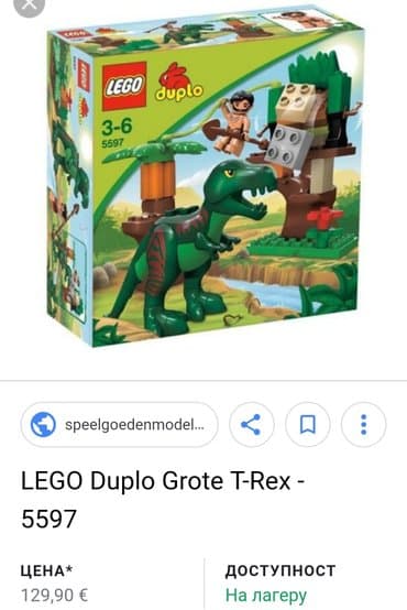 jeftine lego kocke: Lego duplo set 5597 .na zadnjoj slici su tri seta i 5596. dinosaurus — 1